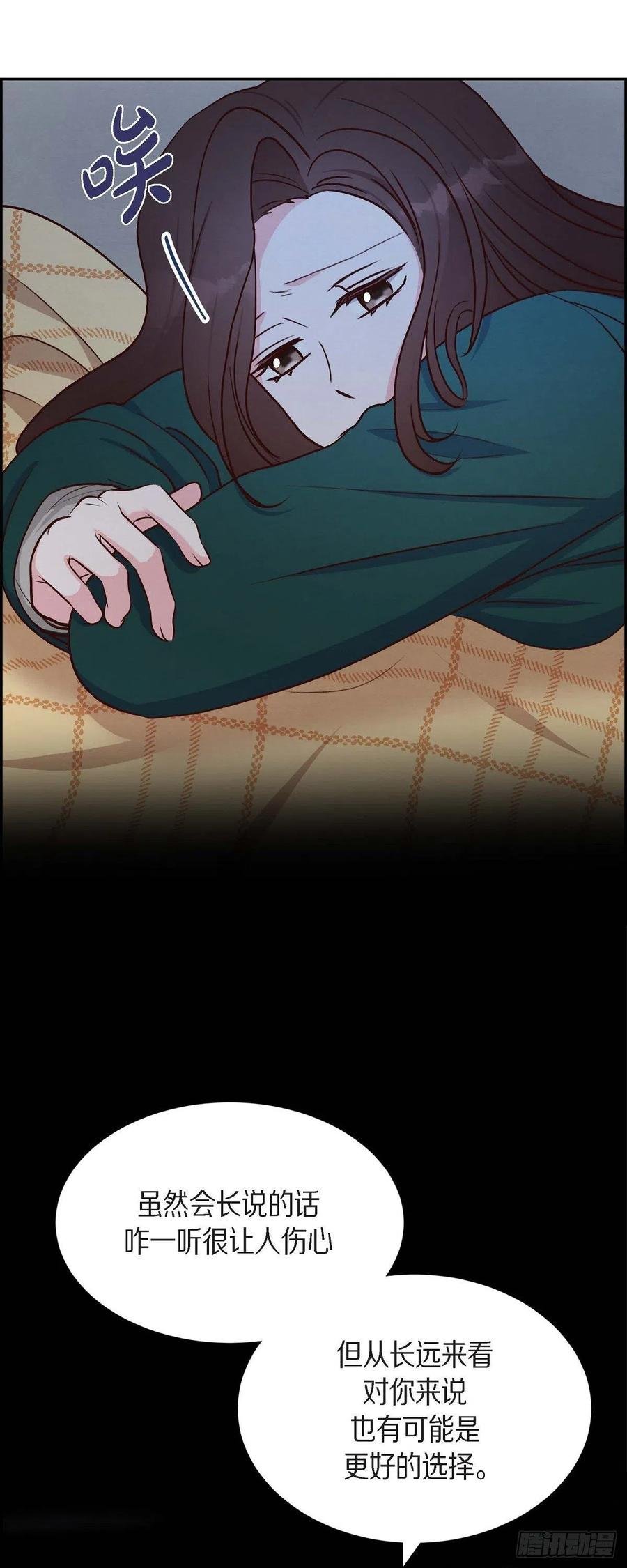 第33话 我爱你