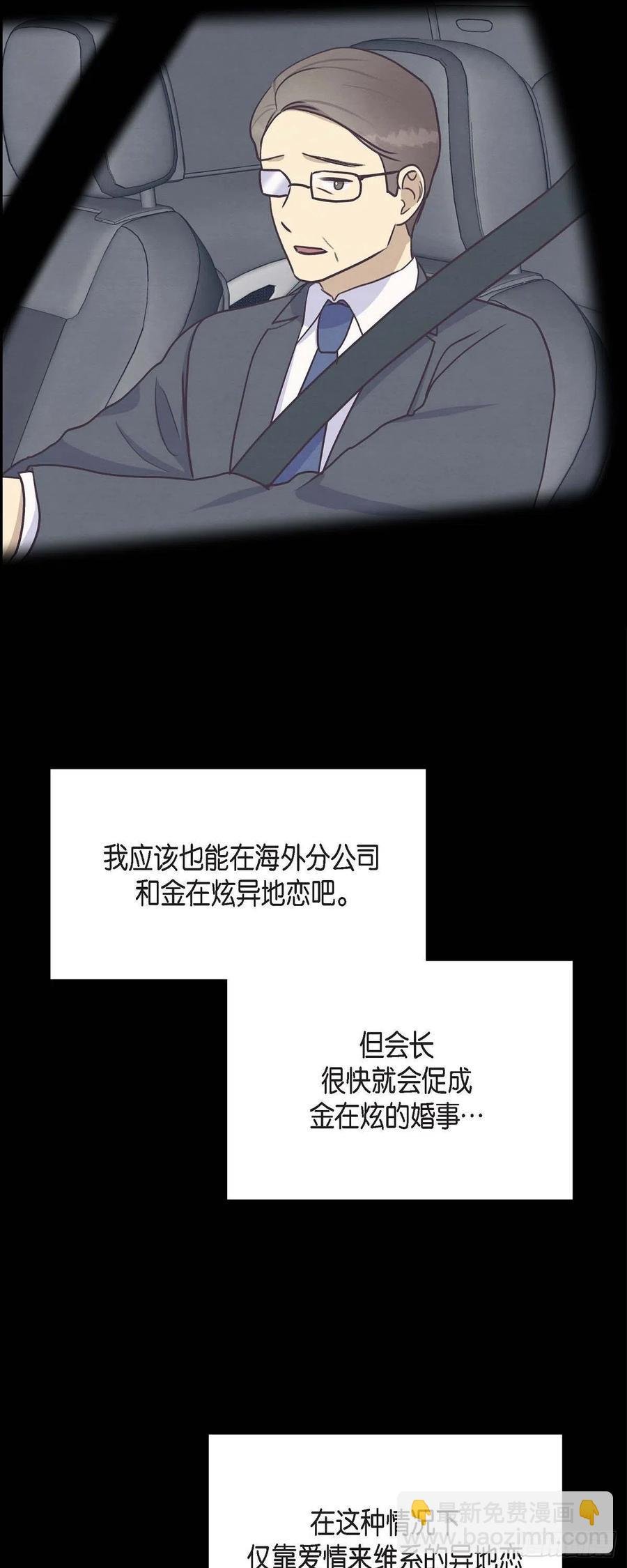 第33话 我爱你