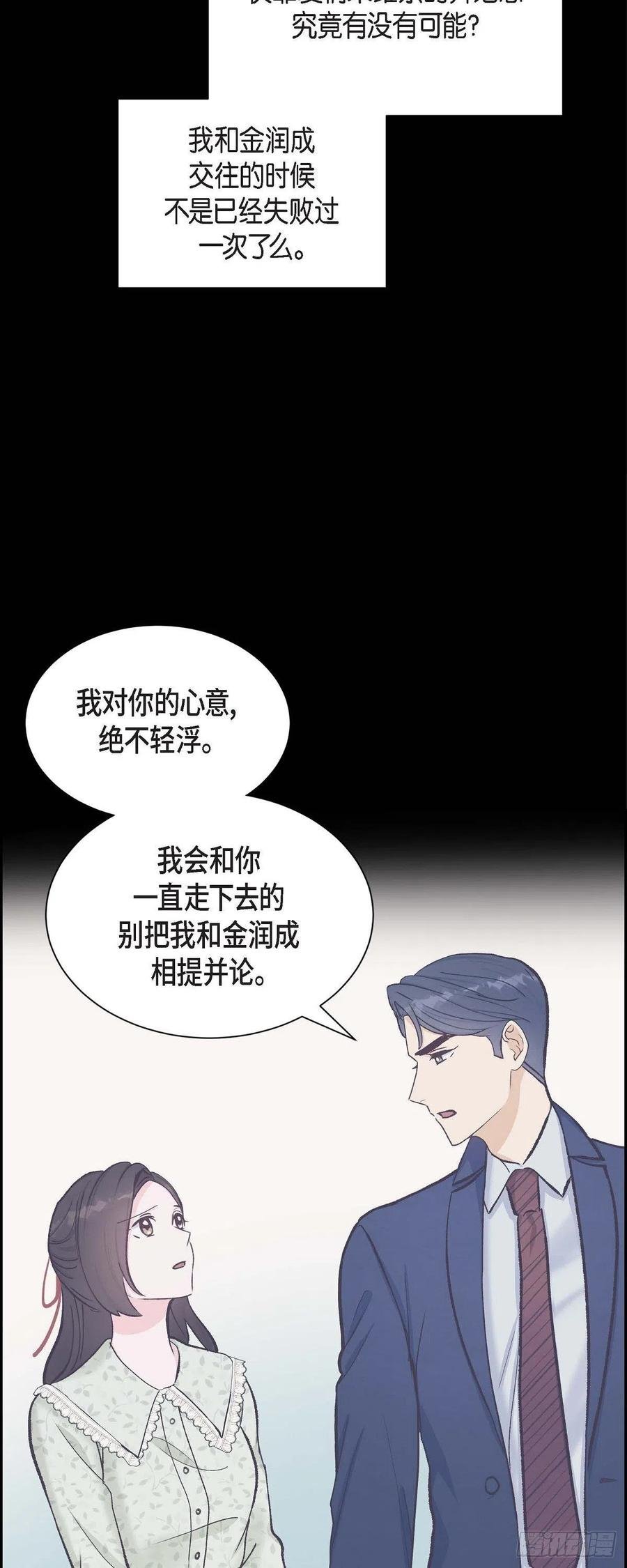 第33话 我爱你