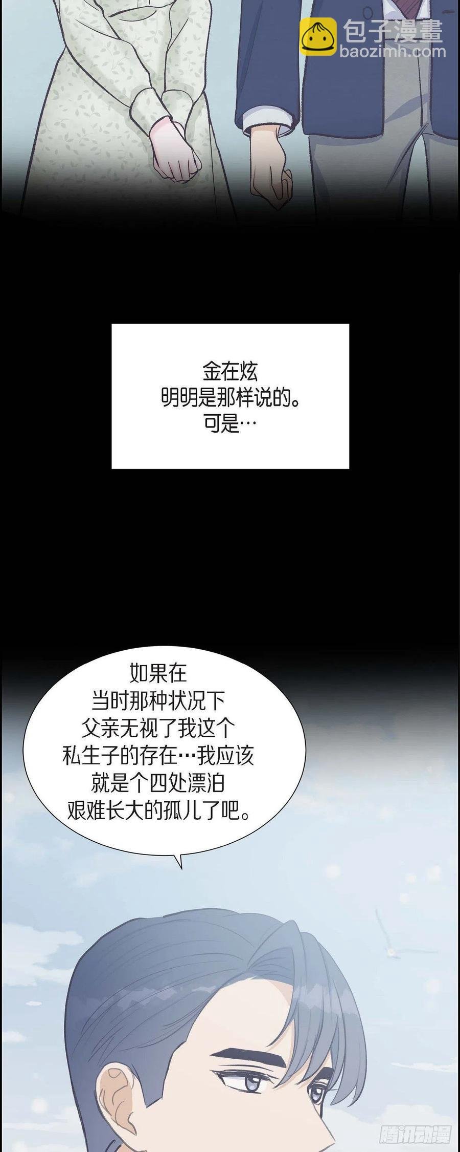 第33话 我爱你