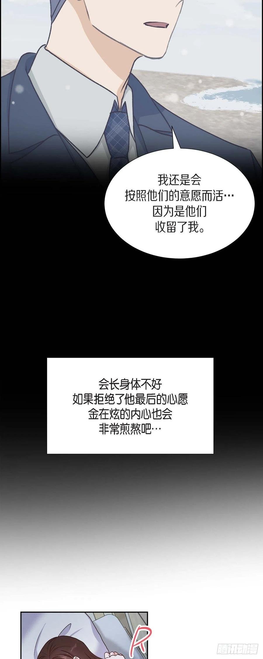 第33话 我爱你