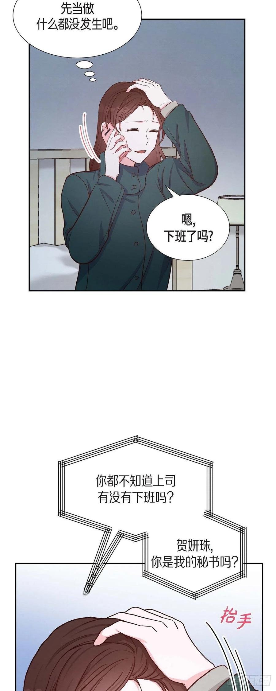 第33话 我爱你