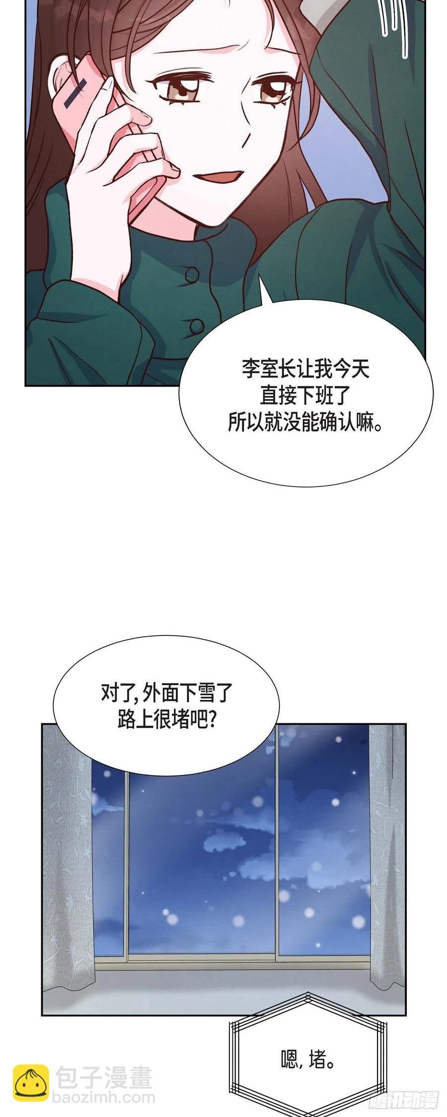 第33话 我爱你