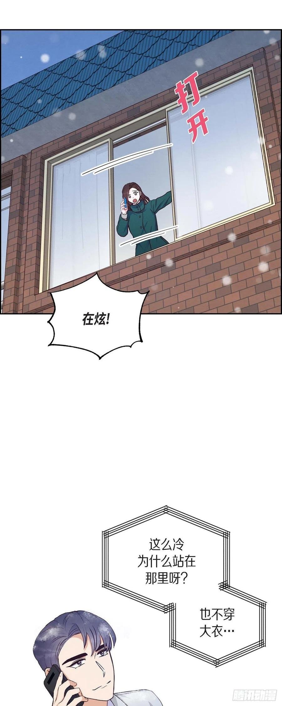 第33话 我爱你