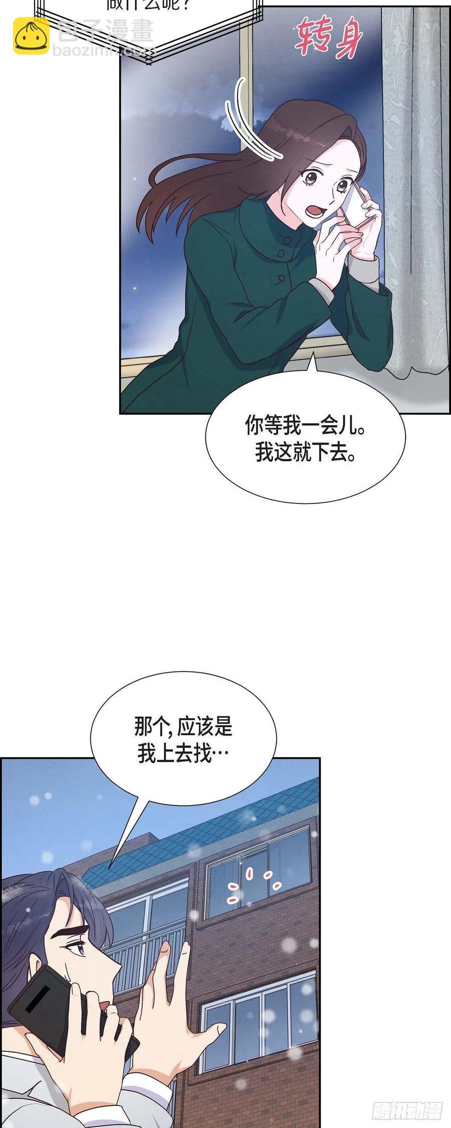 第33话 我爱你