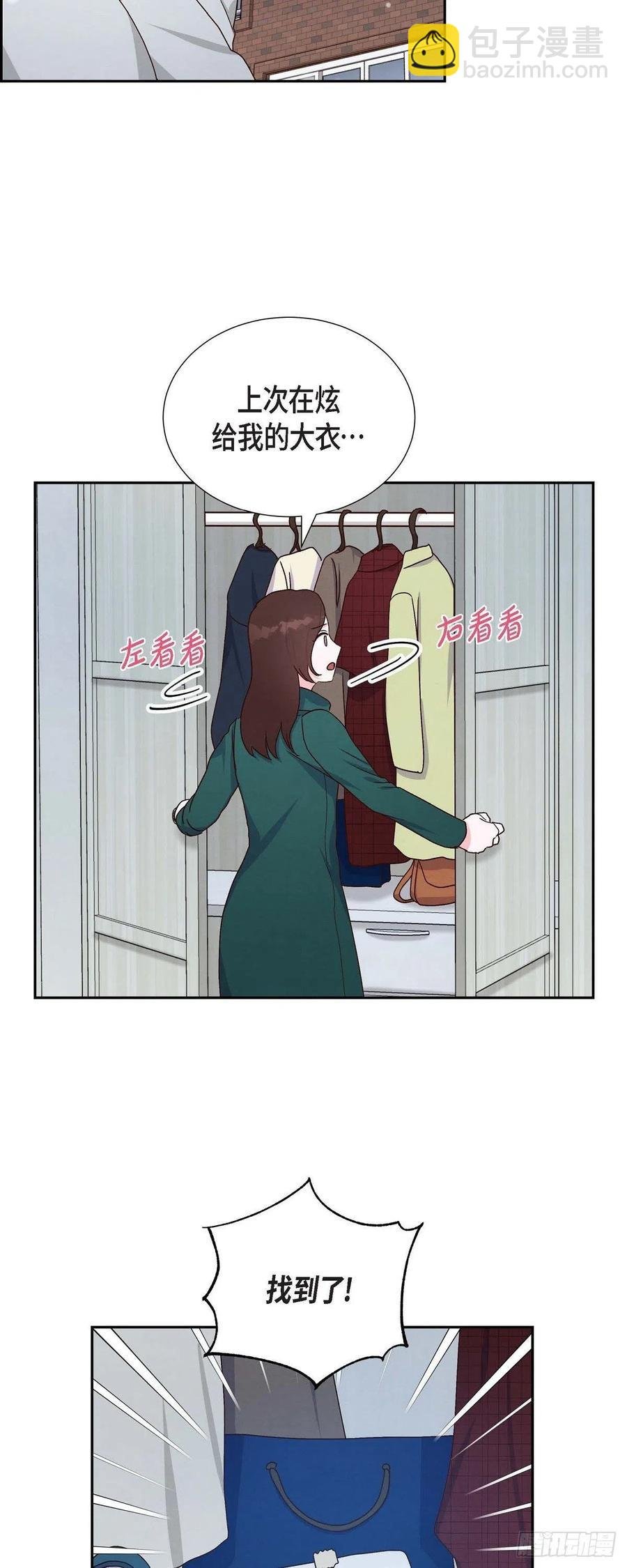 第33话 我爱你