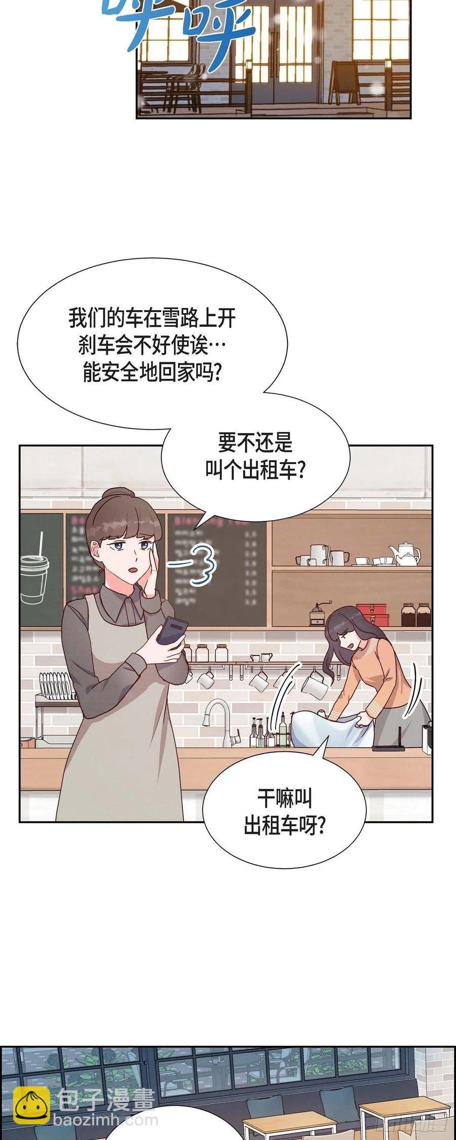 第33话 我爱你