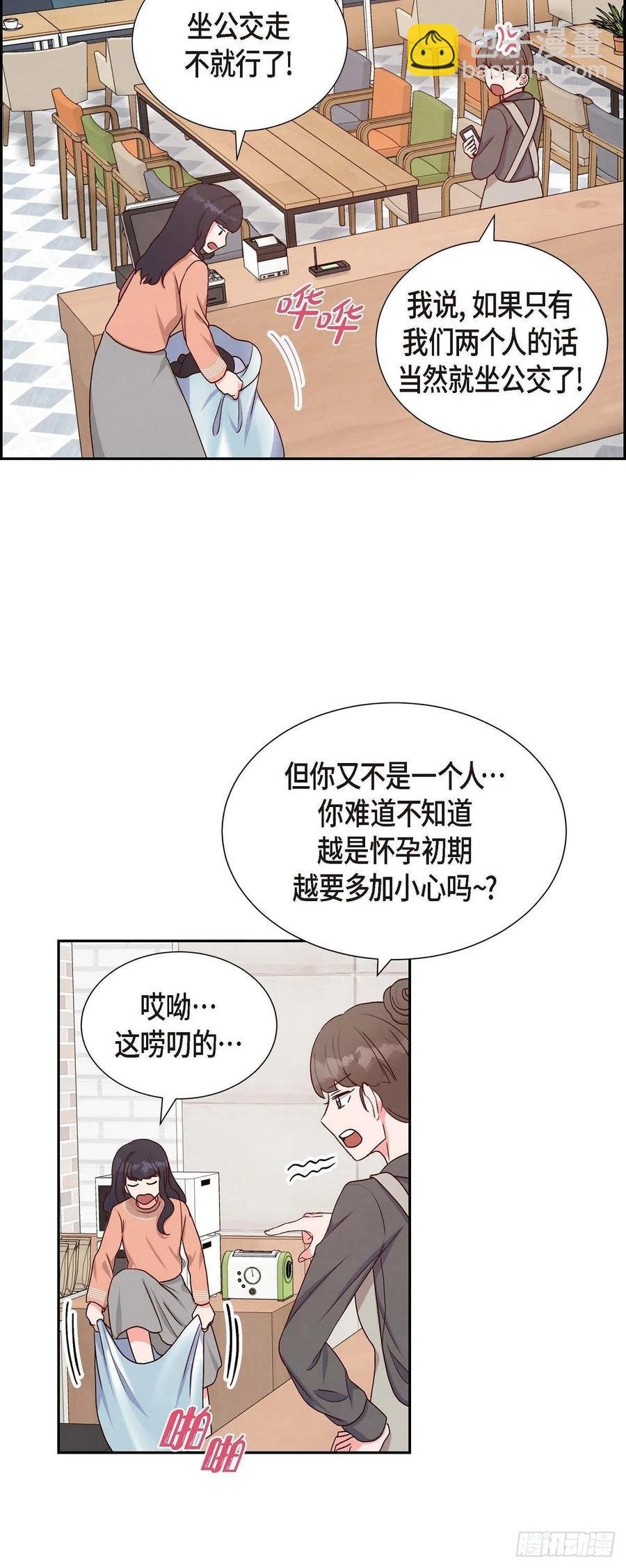 第33话 我爱你