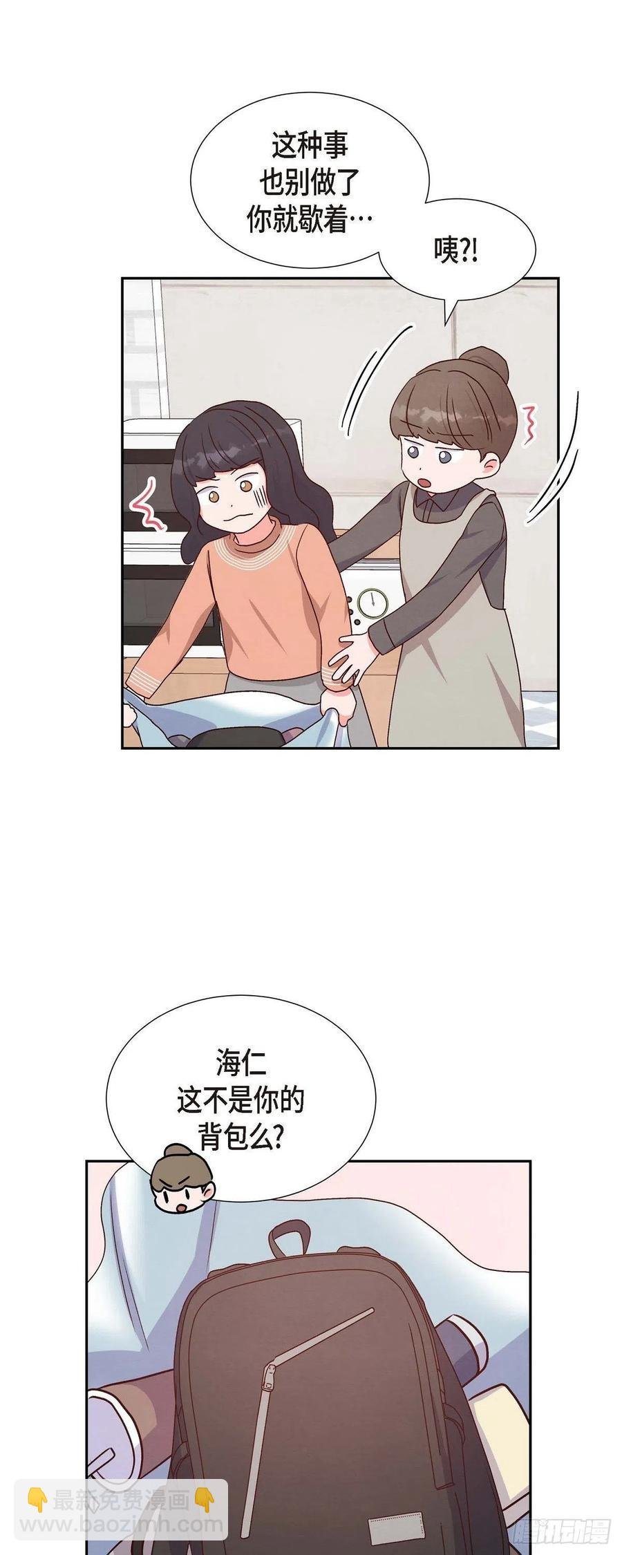 第33话 我爱你