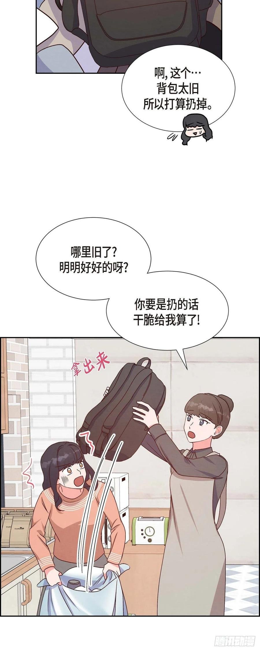 第33话 我爱你