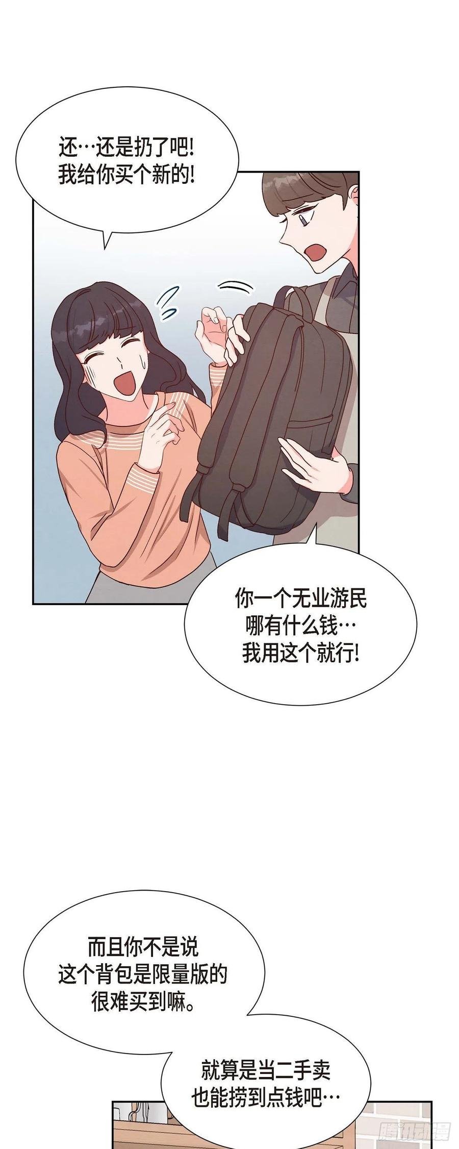 第33话 我爱你