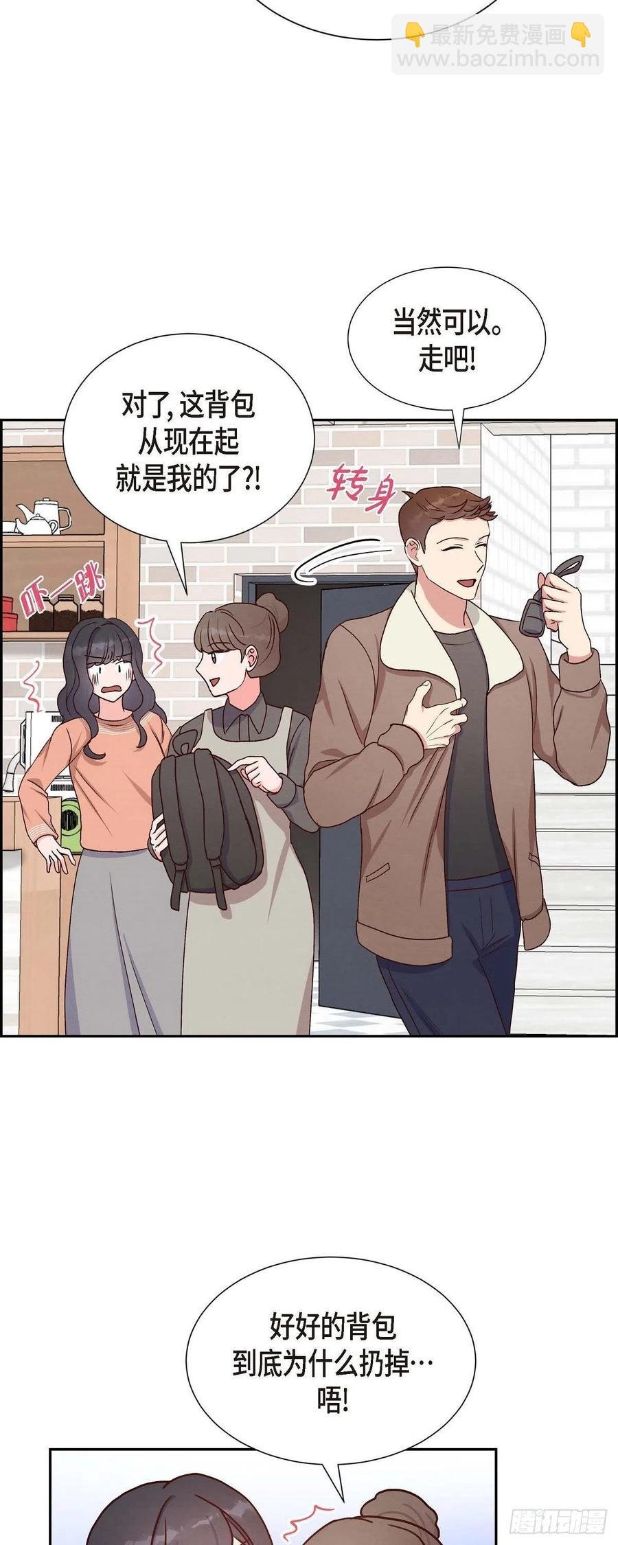 第33话 我爱你