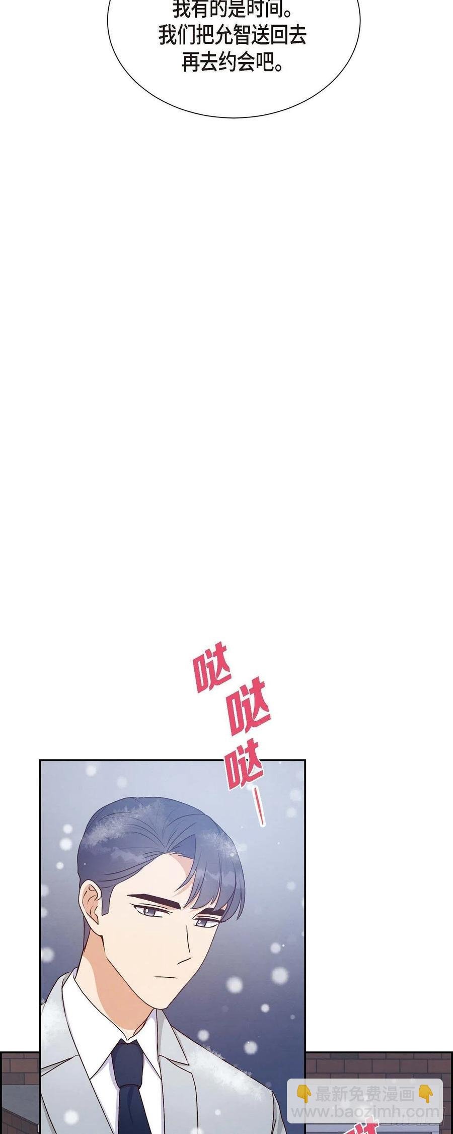 第33话 我爱你