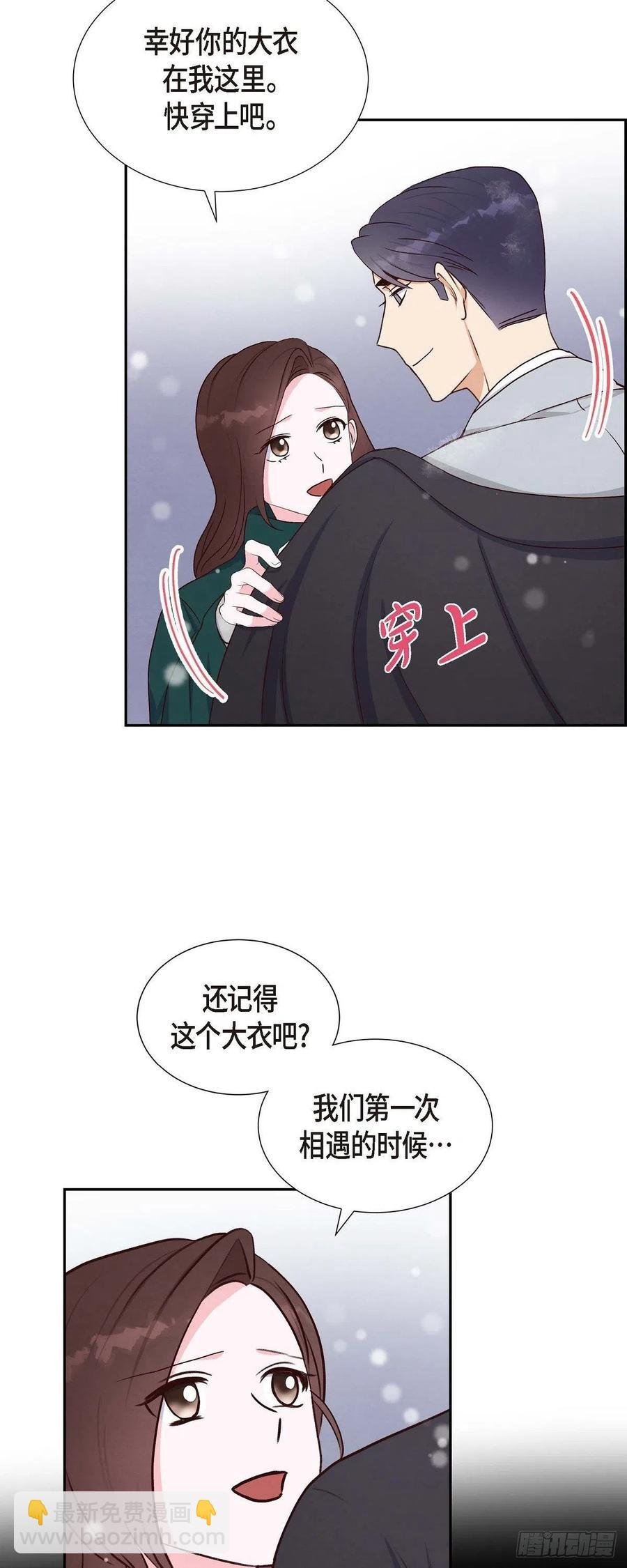第33话 我爱你