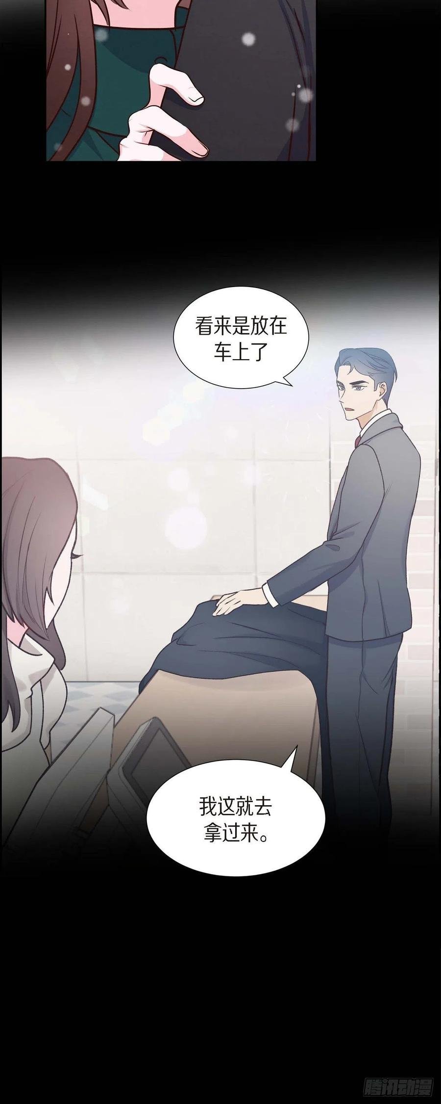 第33话 我爱你