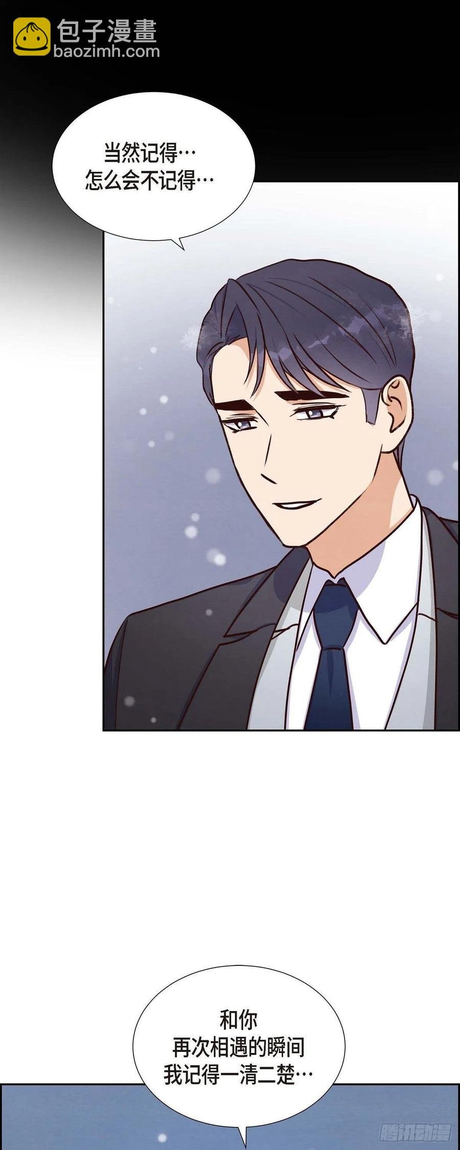第33话 我爱你