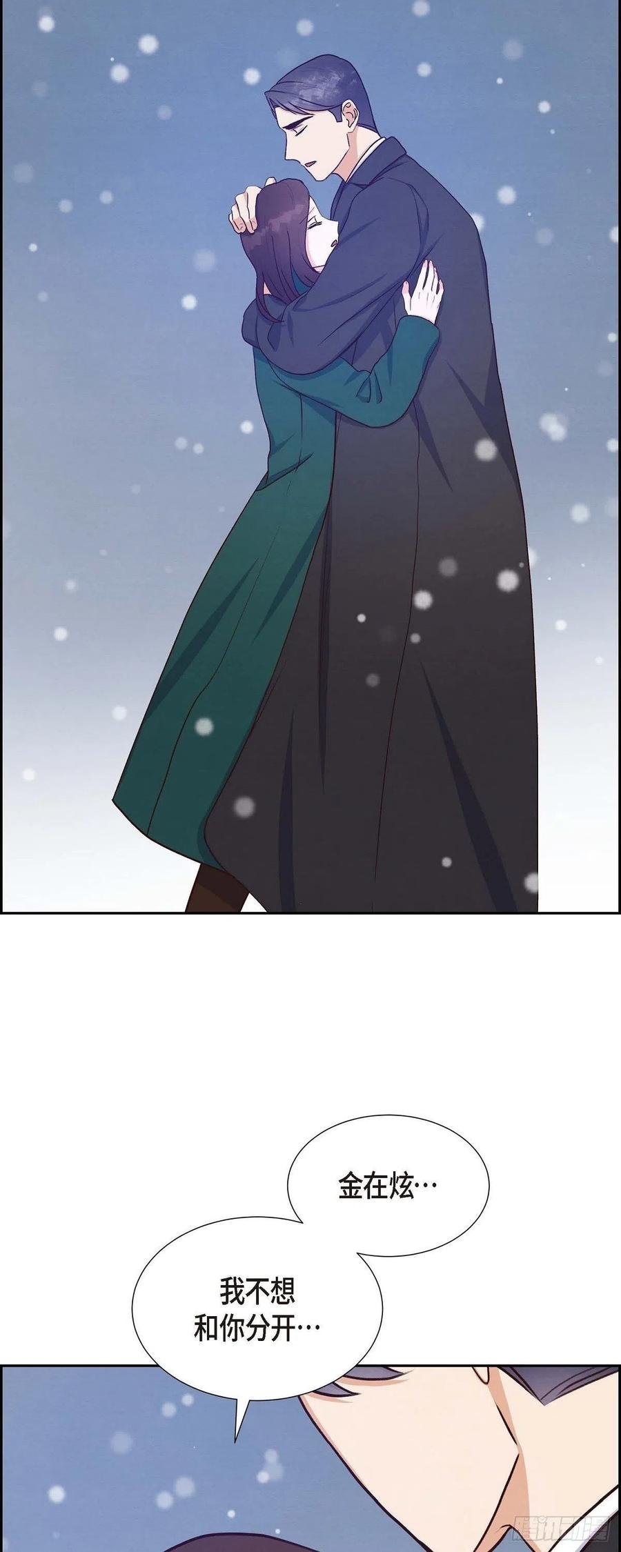 第33话 我爱你