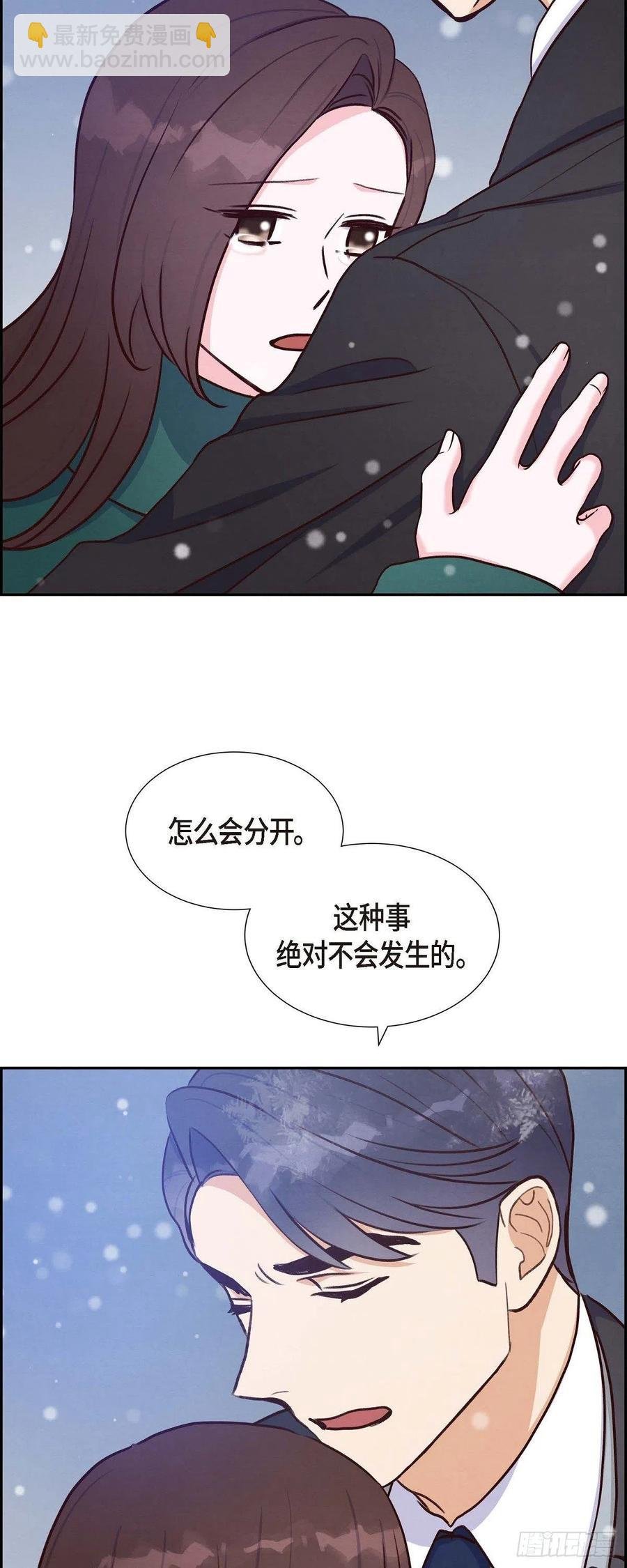 第33话 我爱你