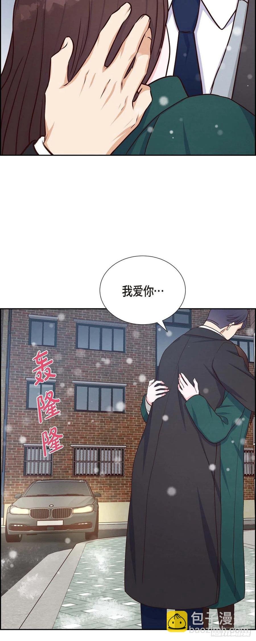 第33话 我爱你
