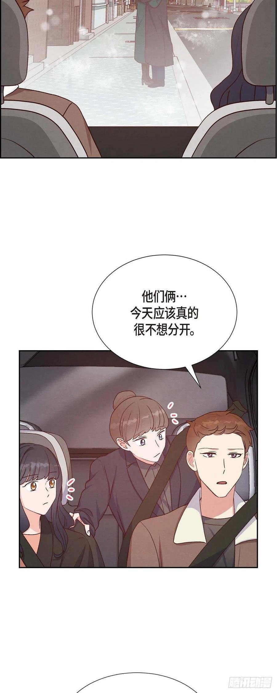 第33话 我爱你