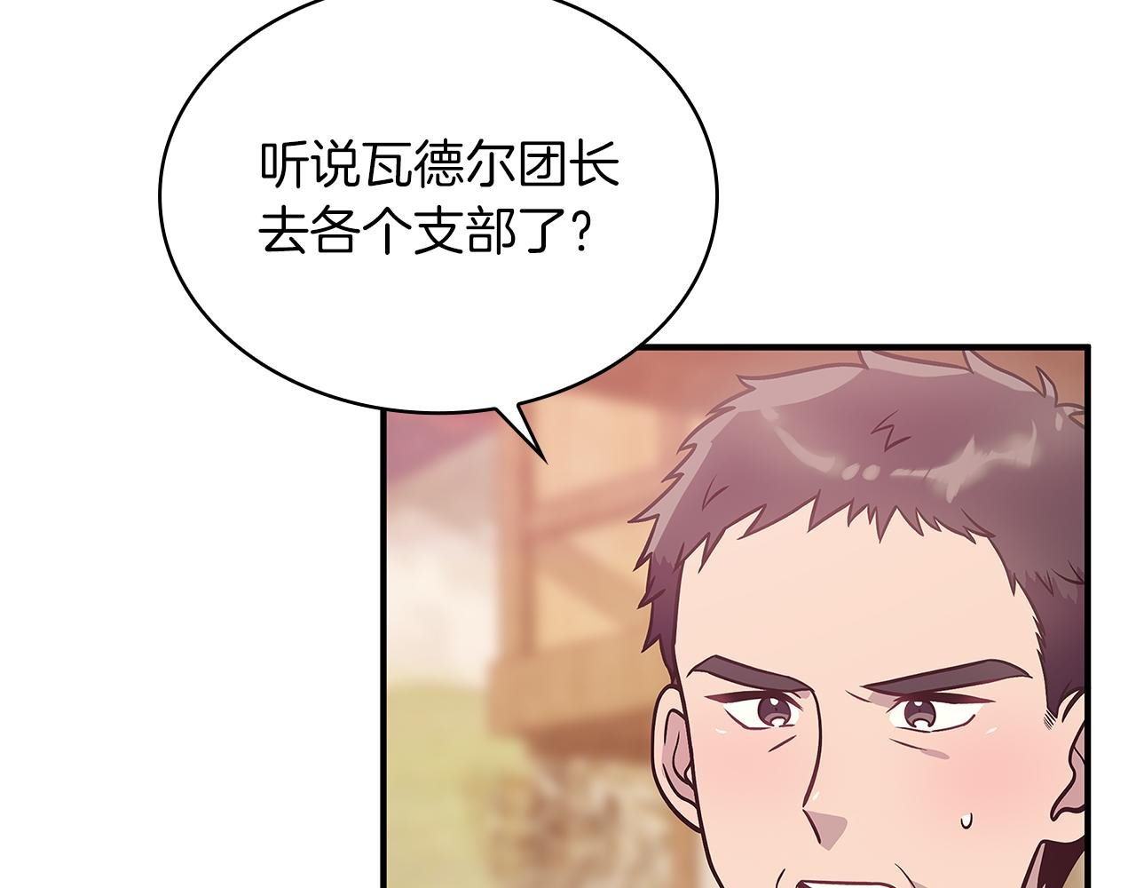 第48话 传说级别的队伍