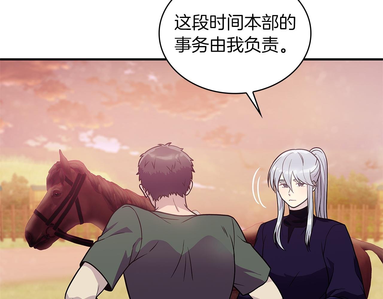 第48话 传说级别的队伍
