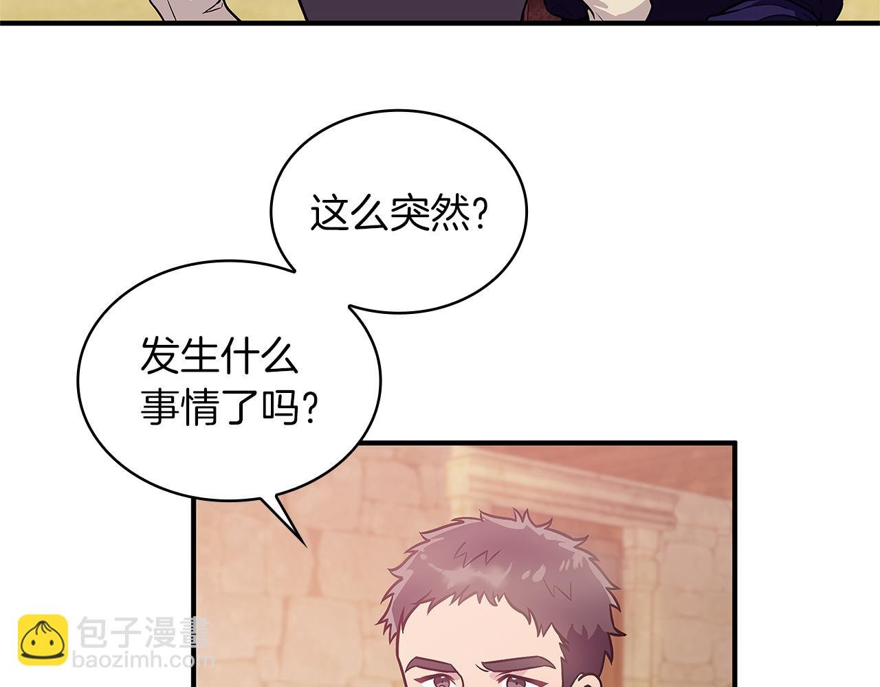 第48话 传说级别的队伍
