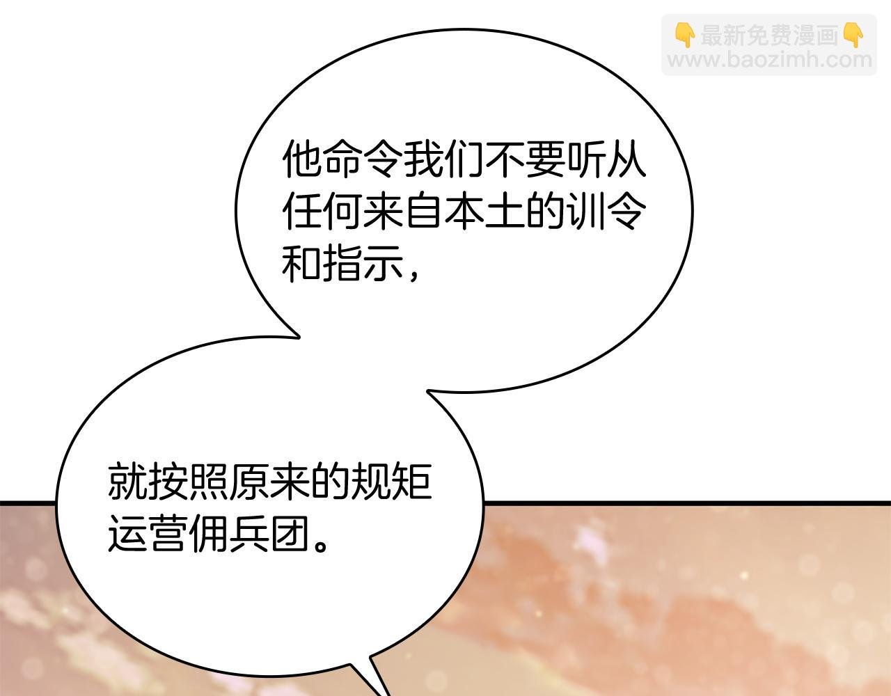 第48话 传说级别的队伍