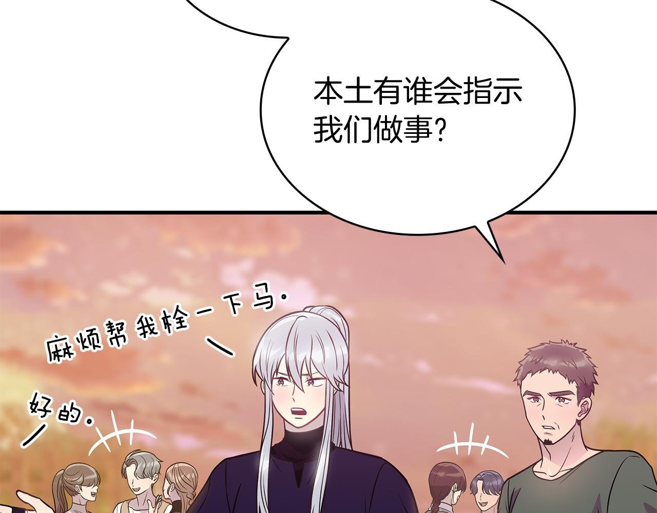 第48话 传说级别的队伍