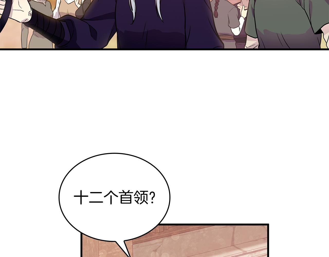 第48话 传说级别的队伍
