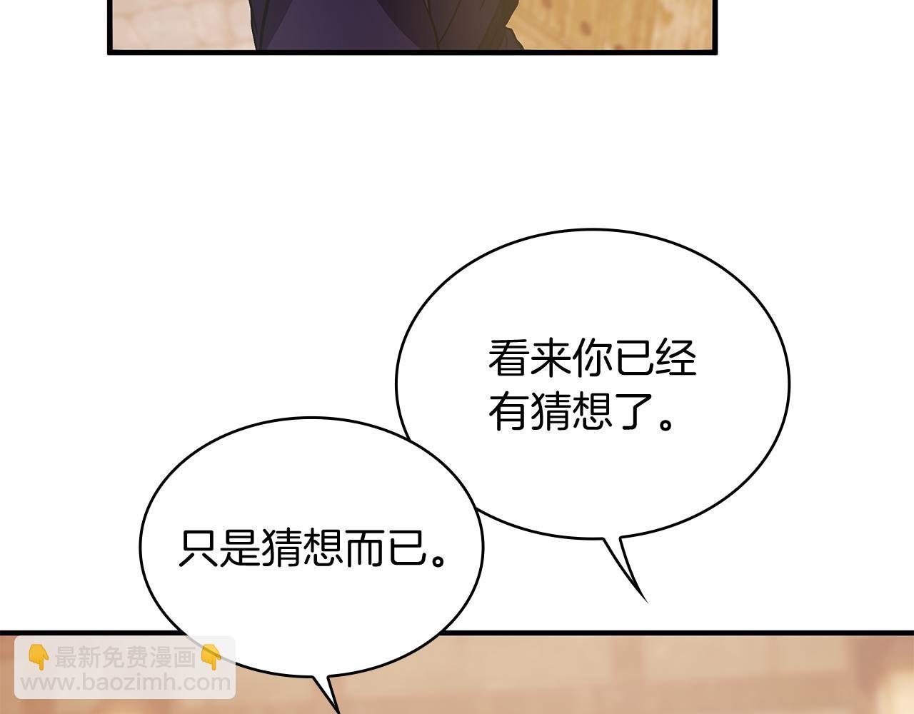 第48话 传说级别的队伍