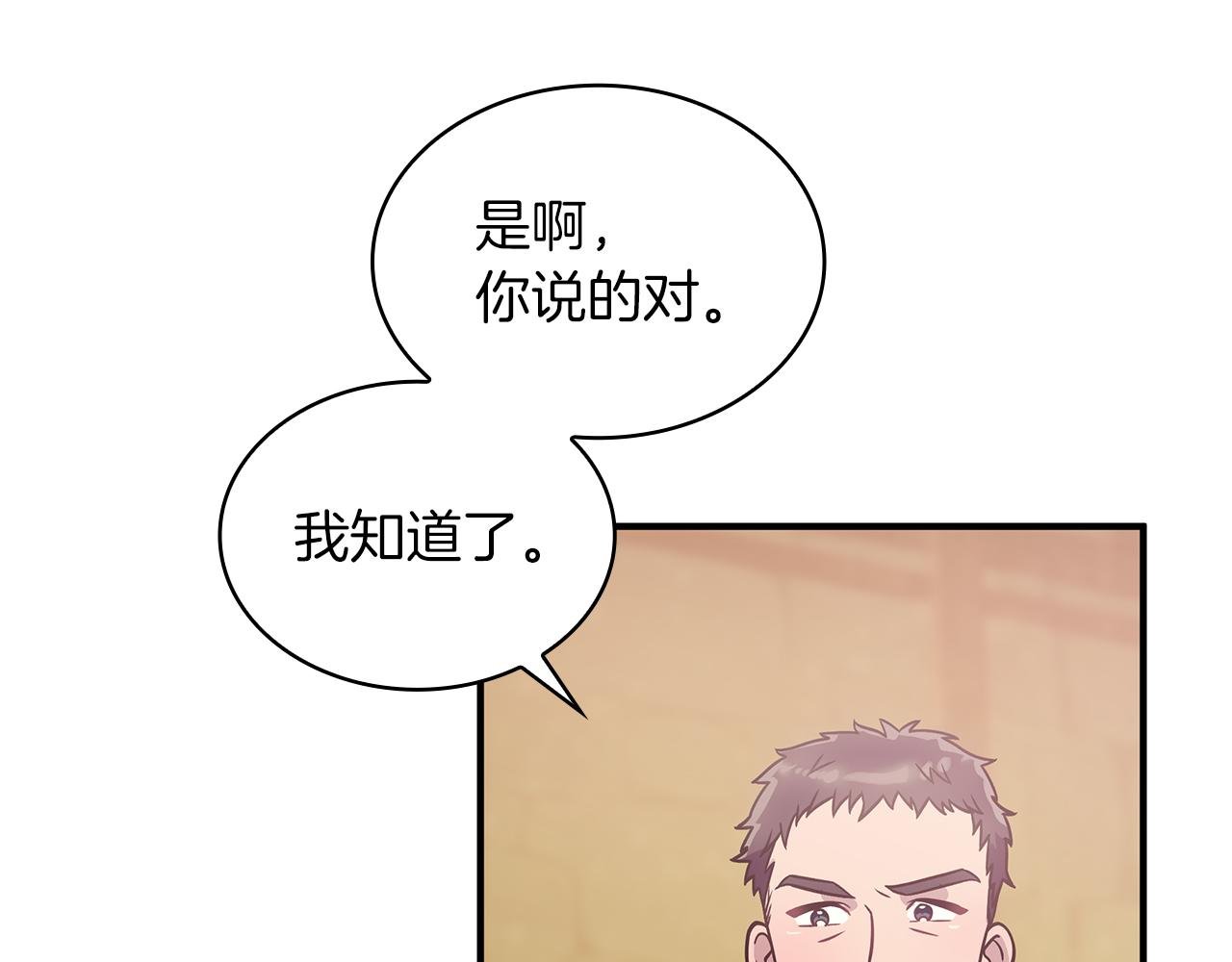 第48话 传说级别的队伍