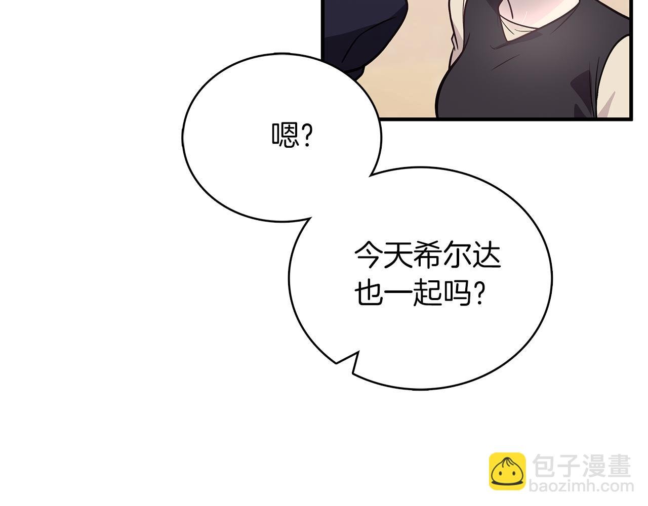 第48话 传说级别的队伍