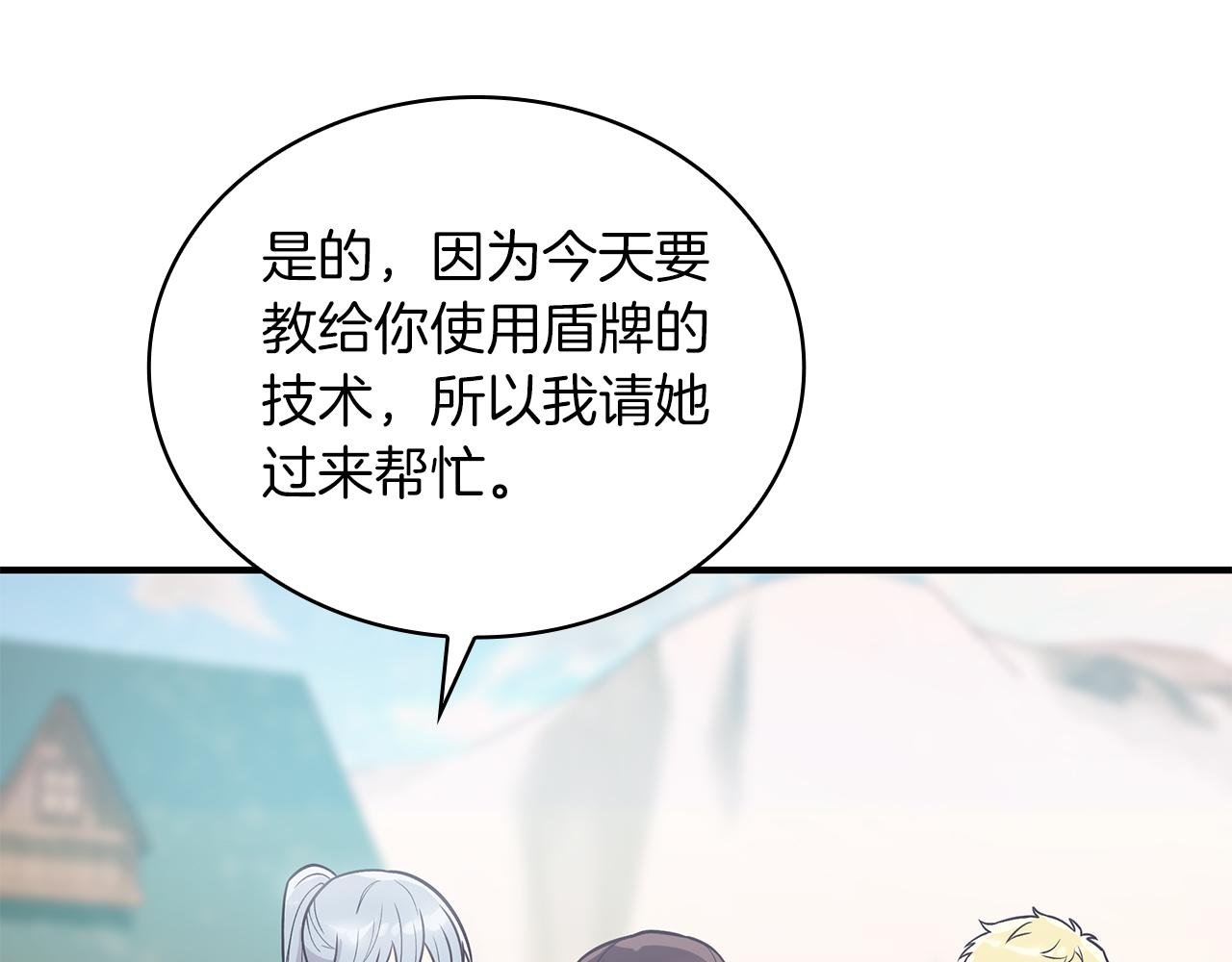 第48话 传说级别的队伍