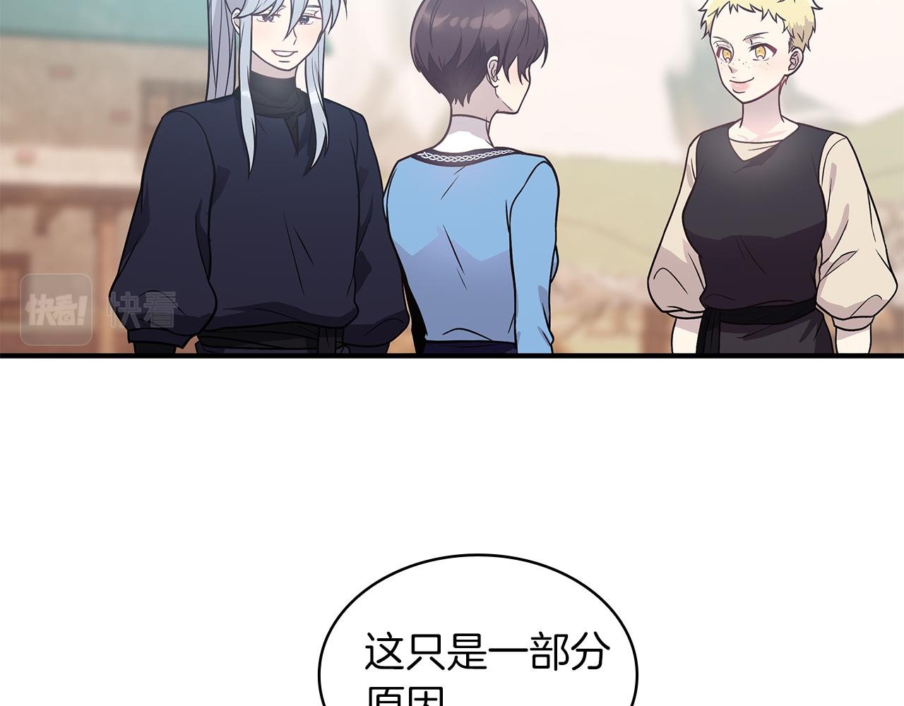 第48话 传说级别的队伍