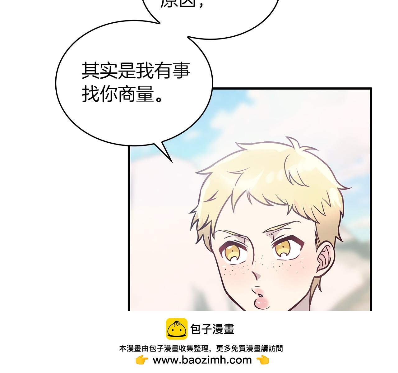 第48话 传说级别的队伍