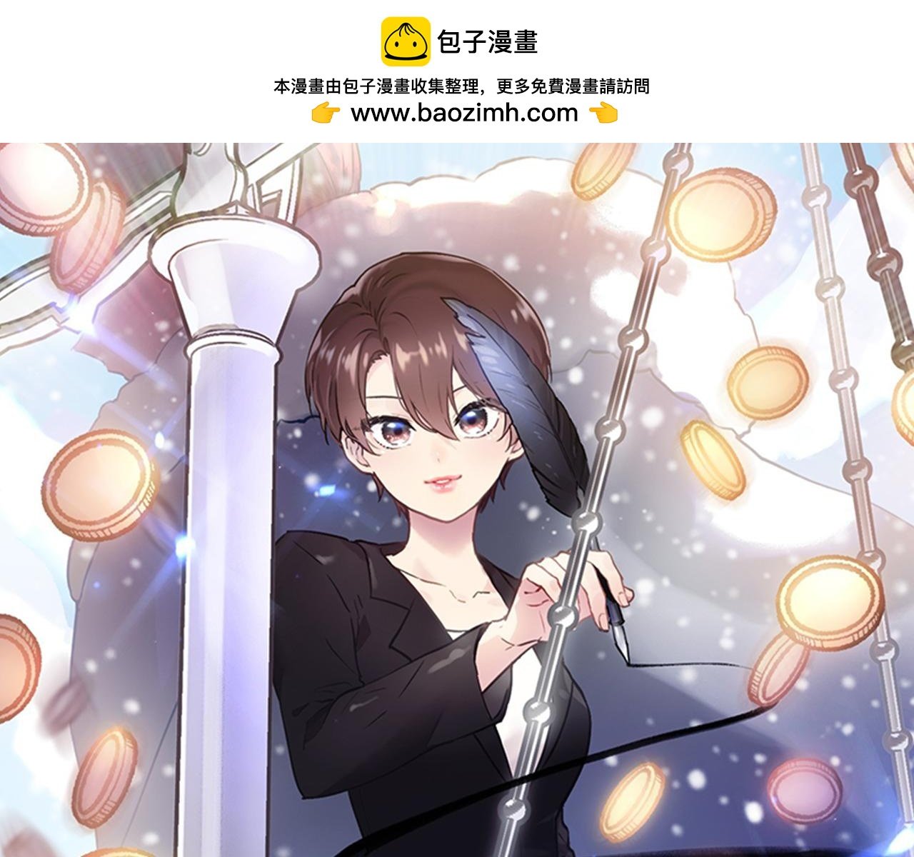 第49话 首领来信！