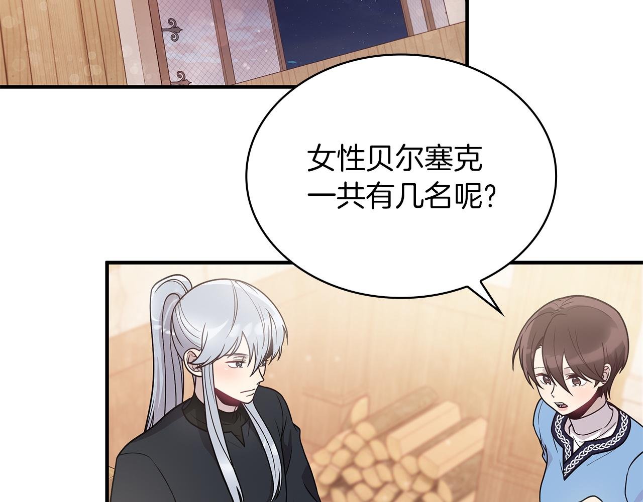 第49话 首领来信！