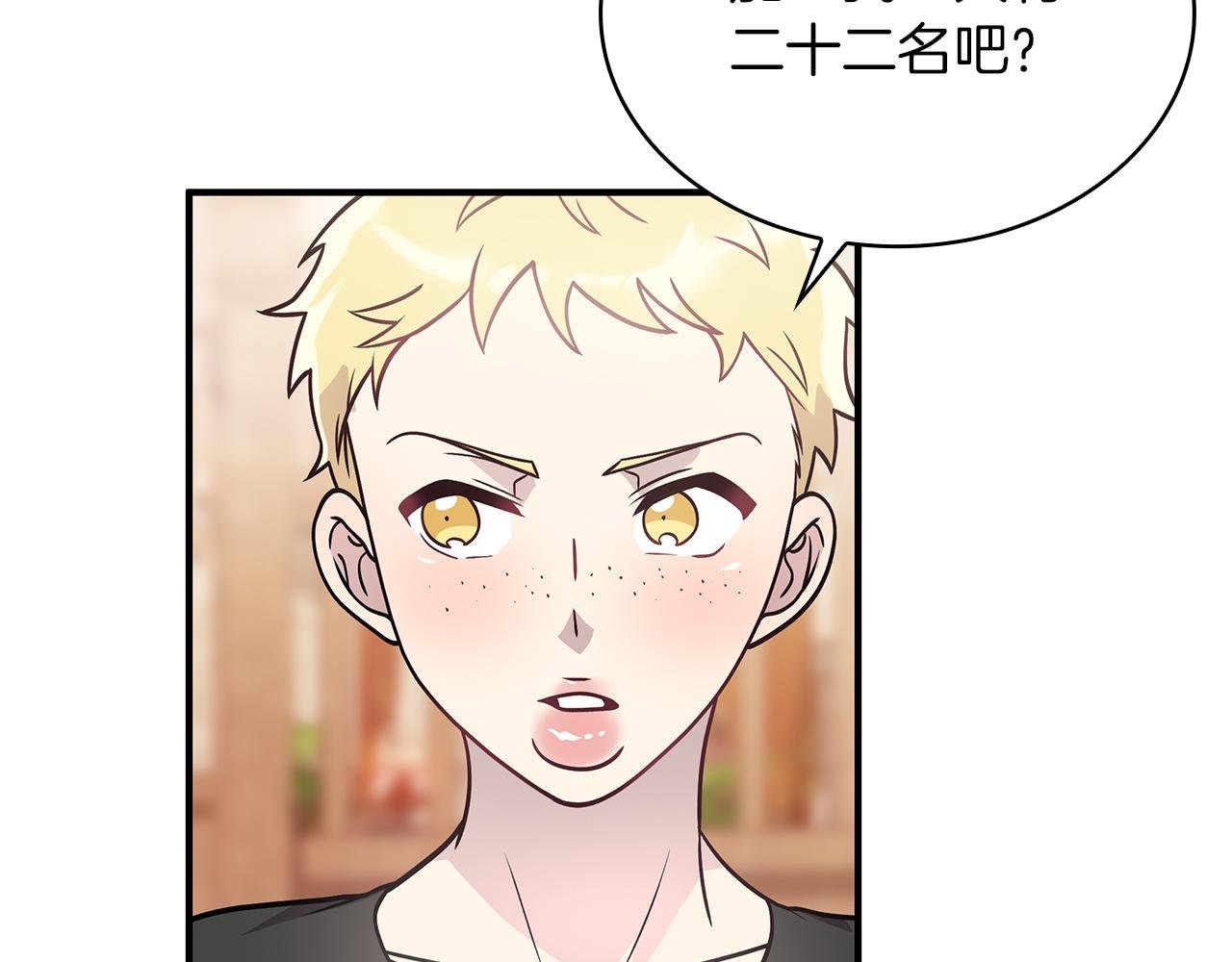 第49话 首领来信！