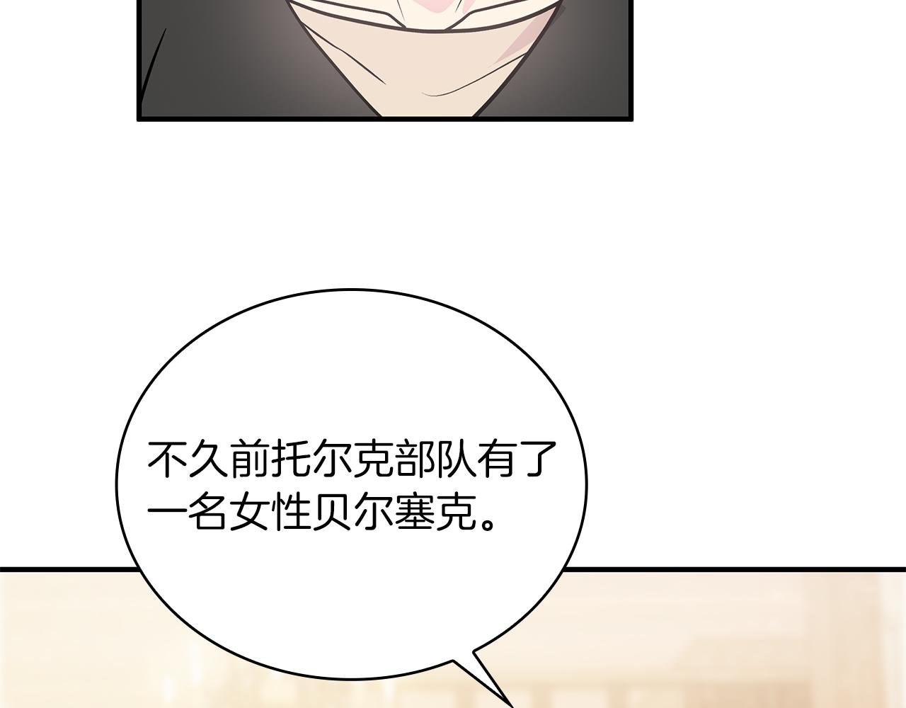 第49话 首领来信！