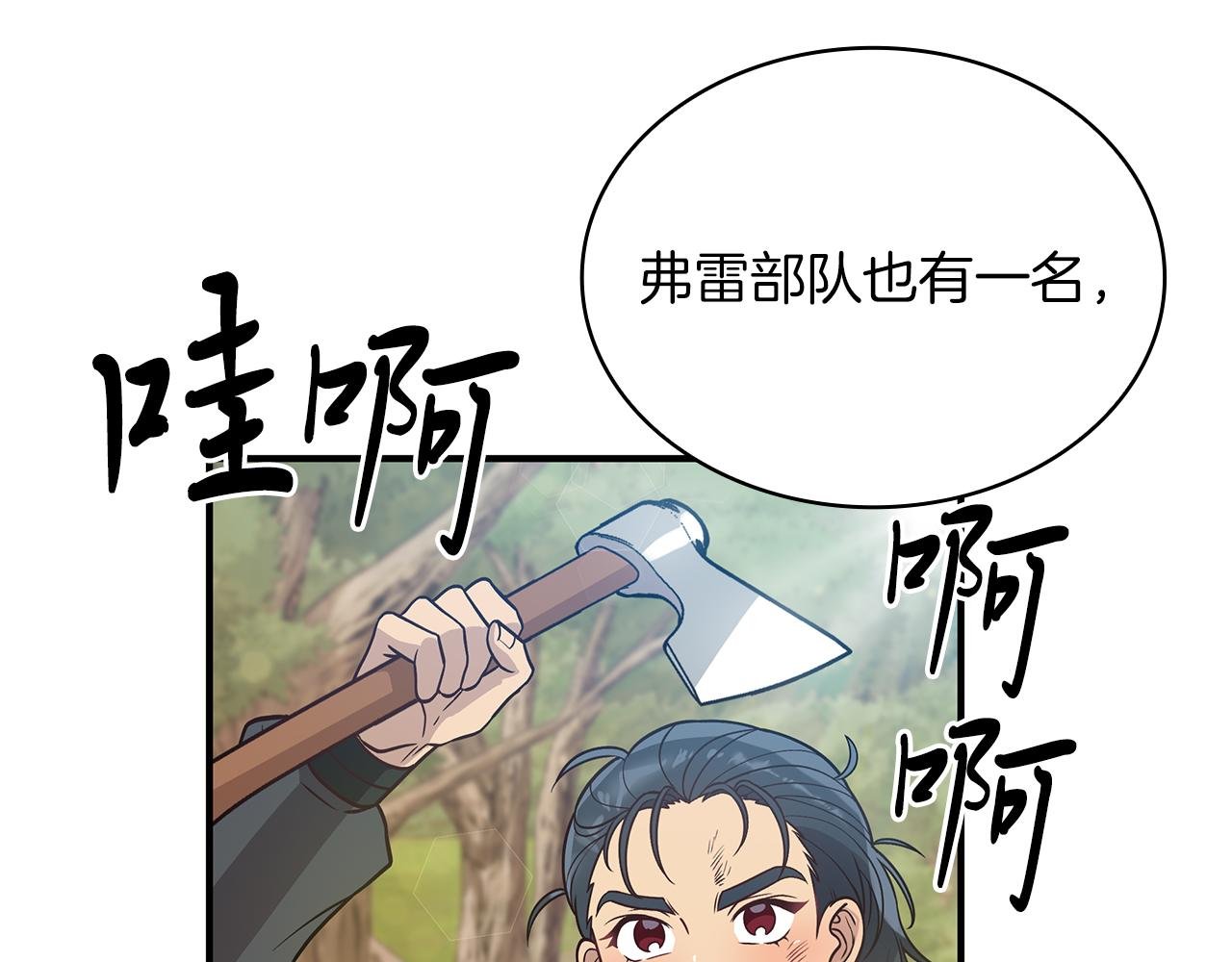 第49话 首领来信！