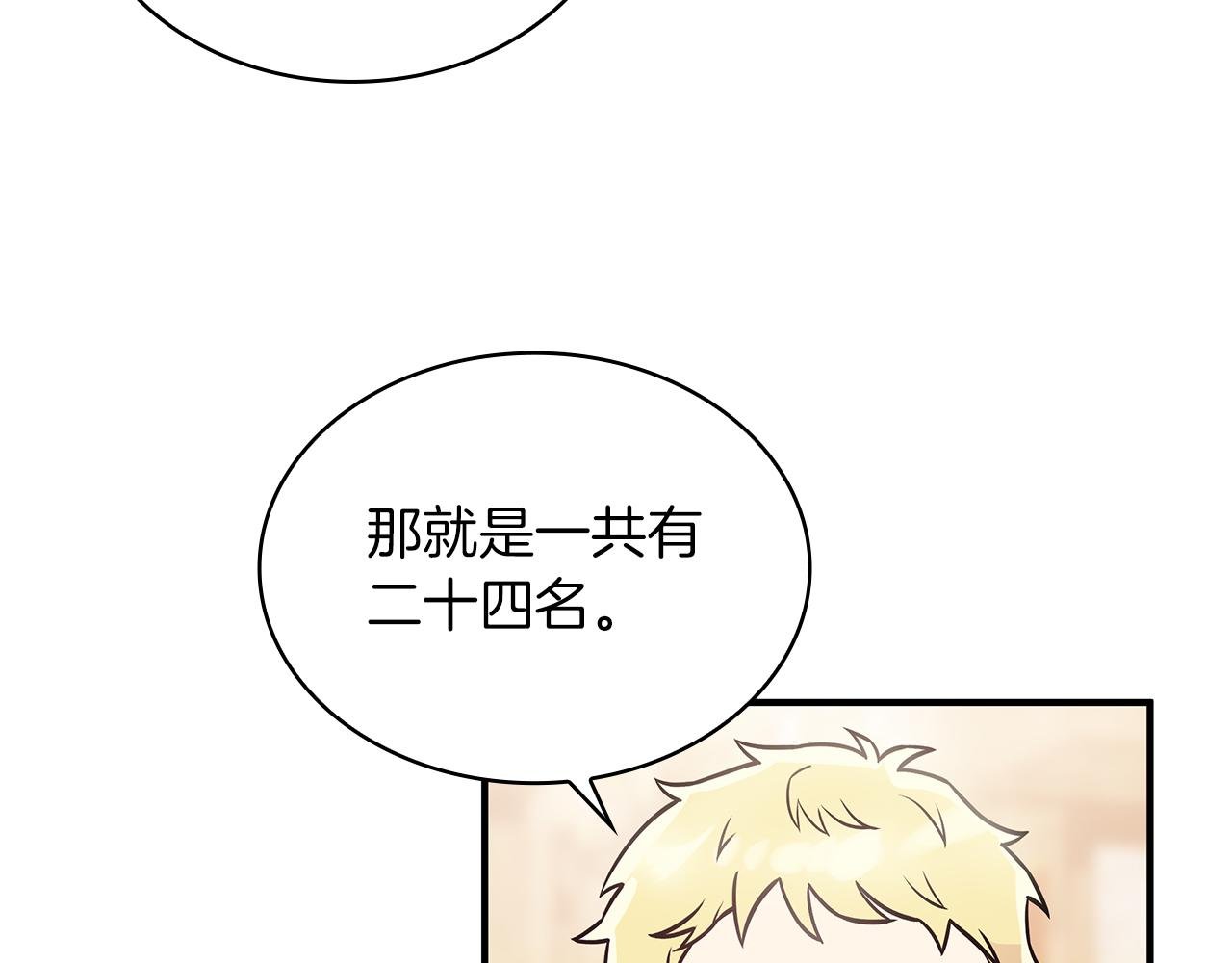 第49话 首领来信！
