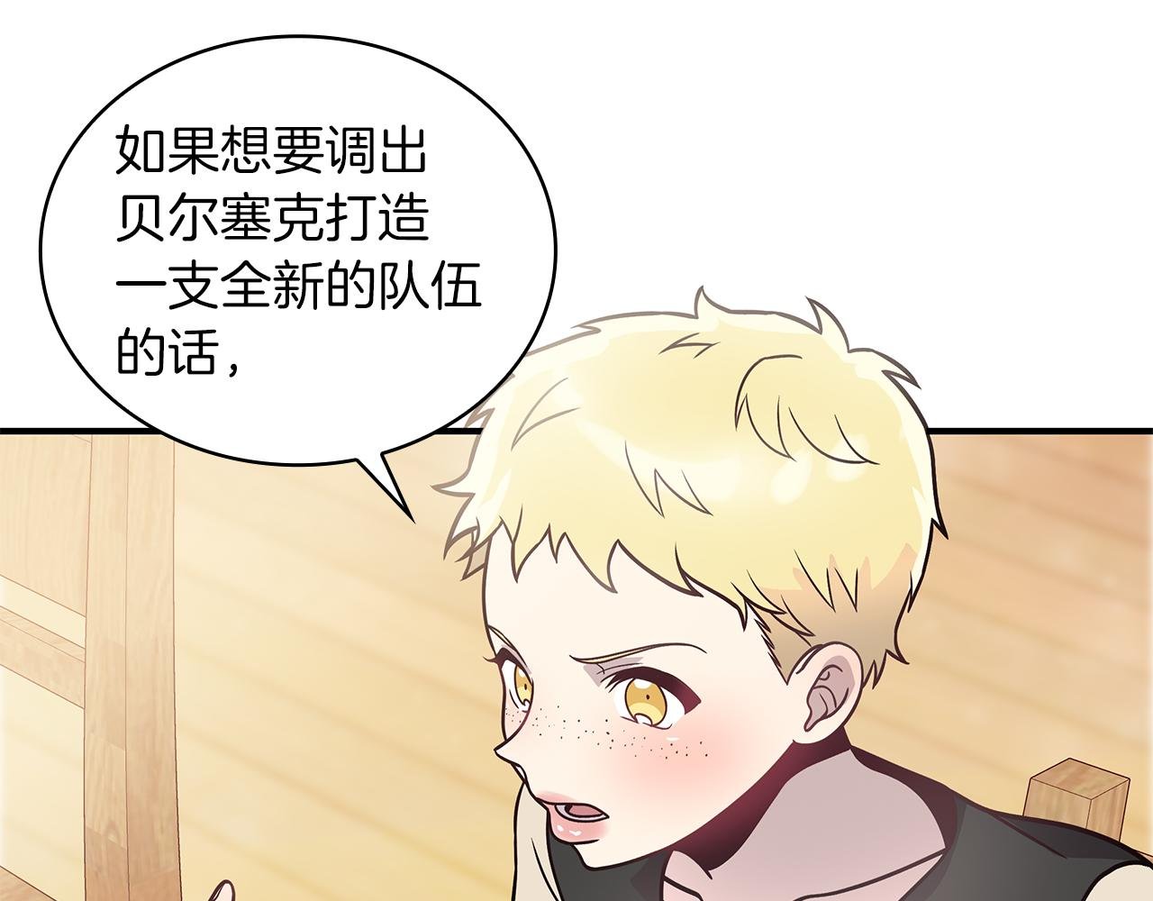 第49话 首领来信！