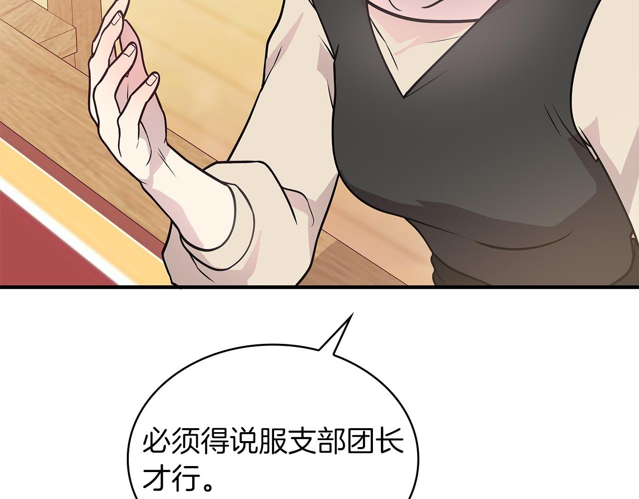 第49话 首领来信！