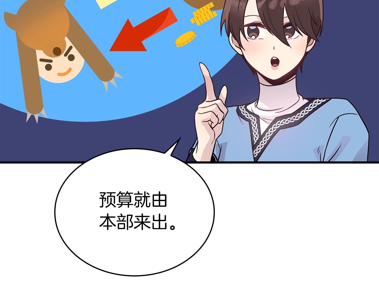 第49话 首领来信！