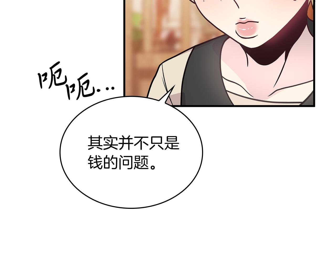 第49话 首领来信！