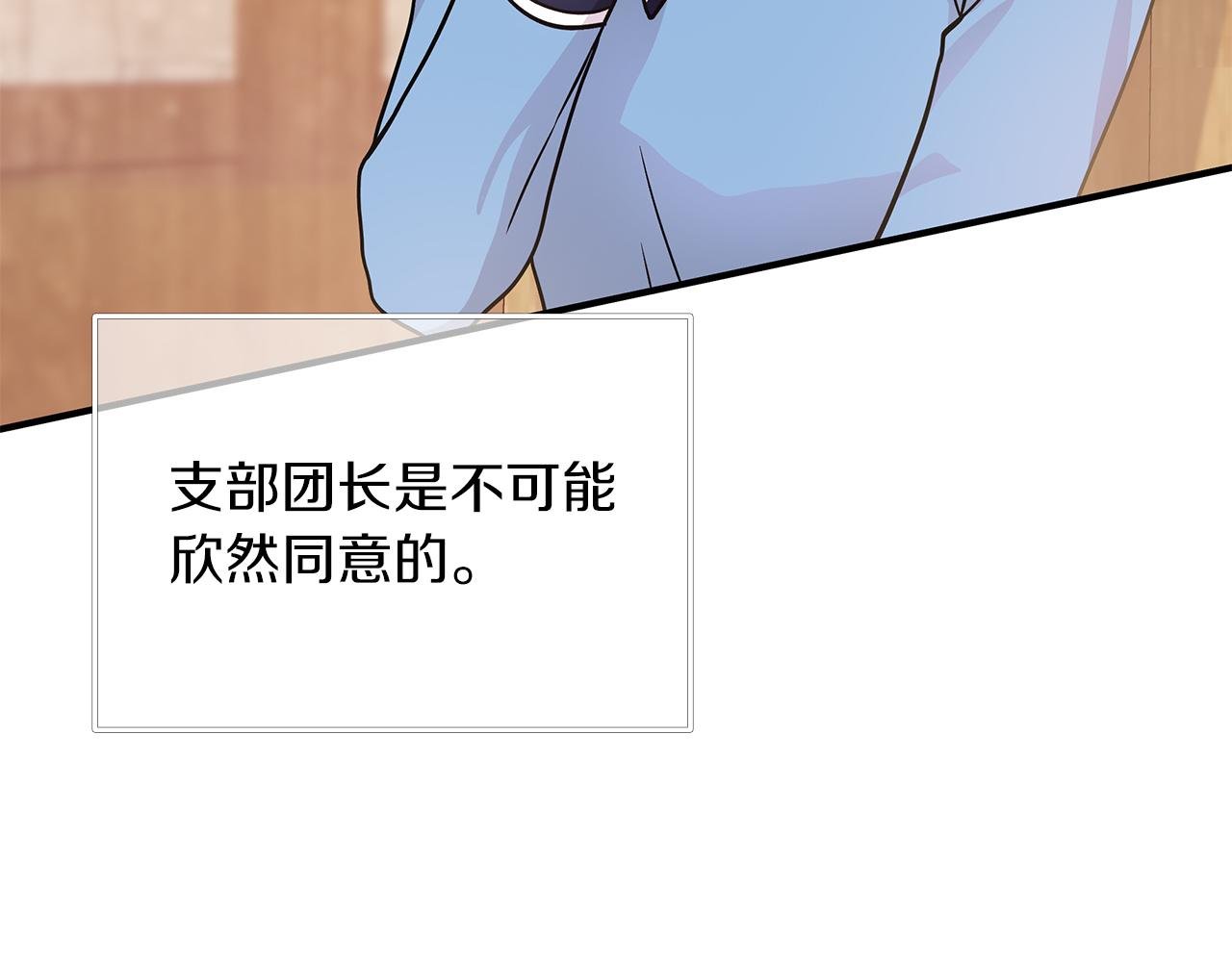 第49话 首领来信！