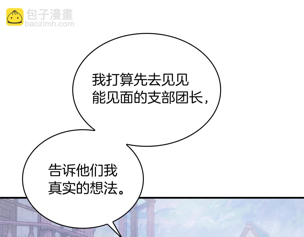 第49话 首领来信！