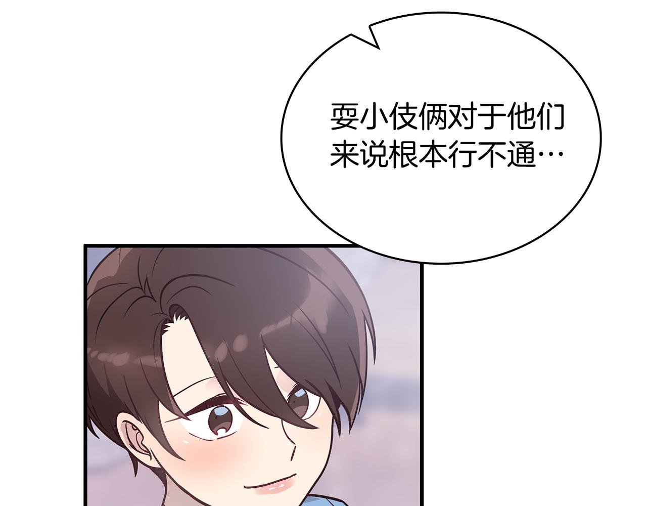 第49话 首领来信！