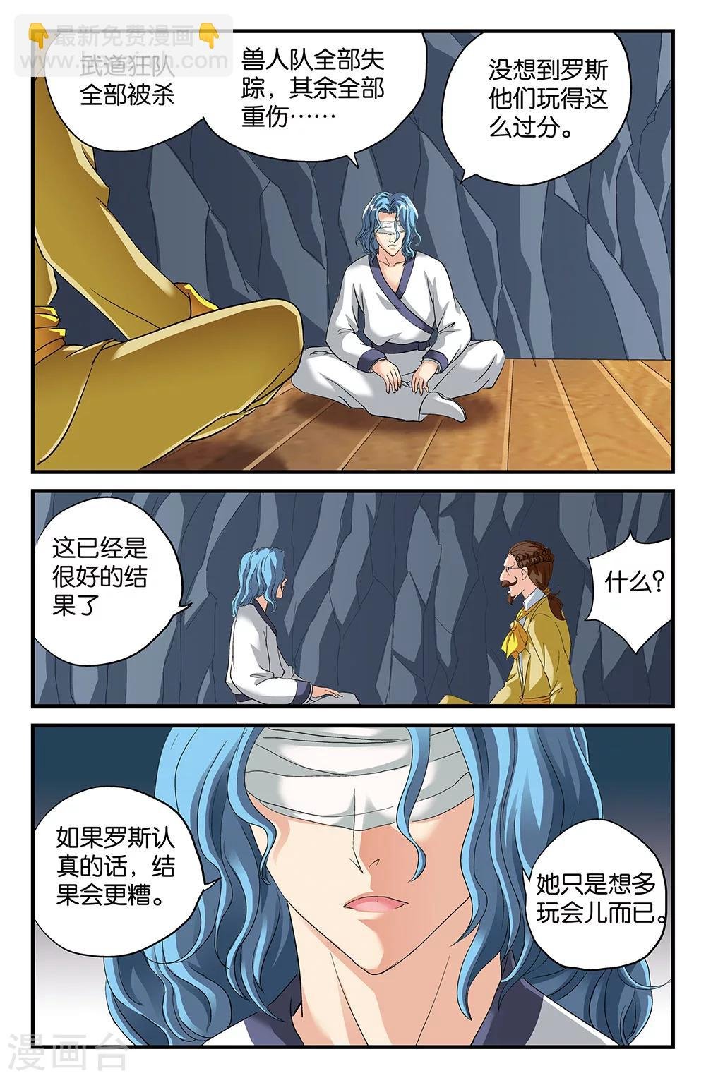 第104话